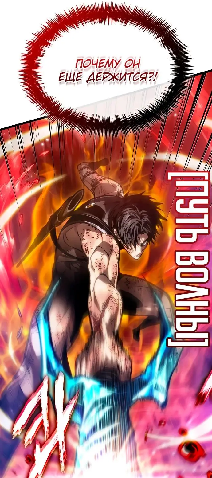 Страница 39 главы 159 манги Мир после падения / Мир после разрушения