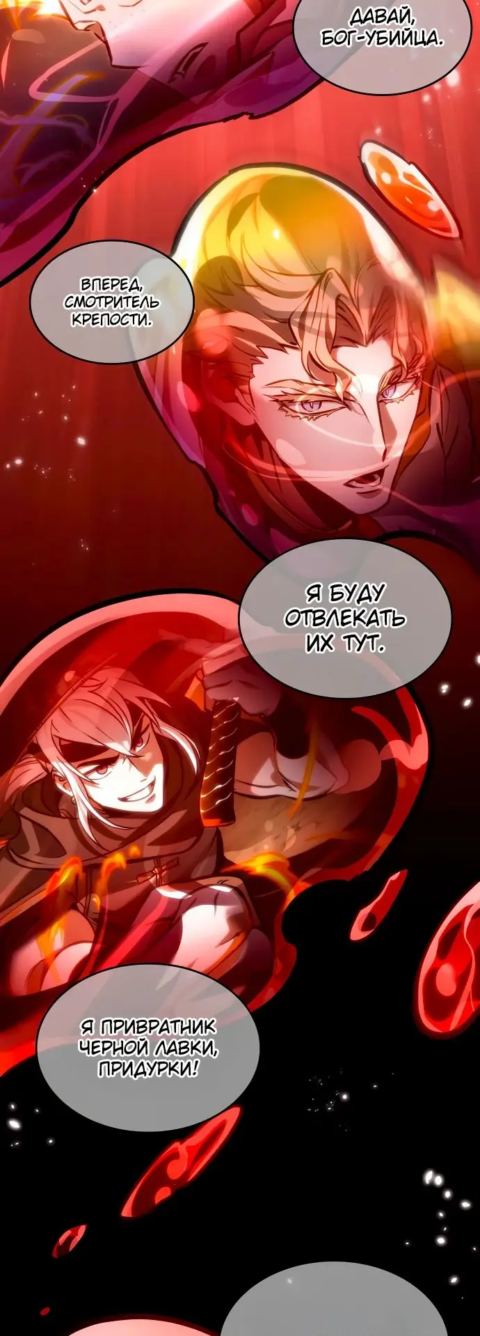 Страница 41 главы 159 манги Мир после падения / Мир после разрушения