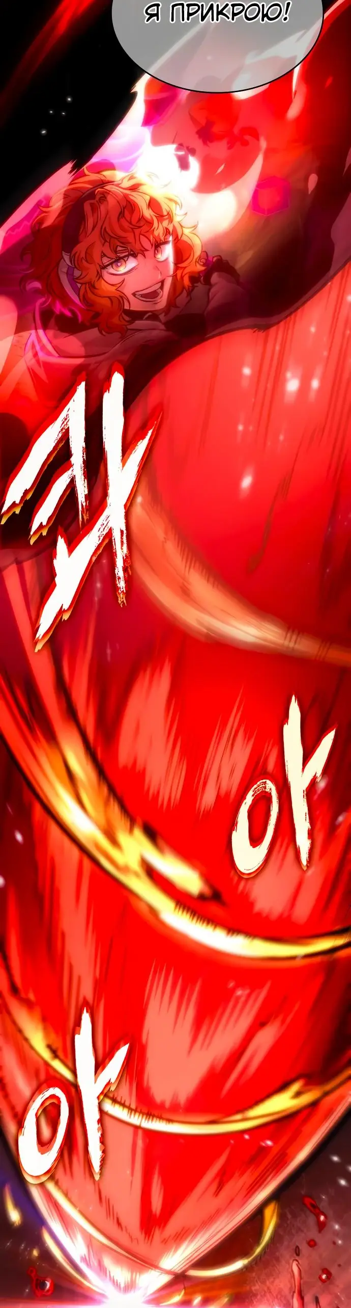 Страница 43 главы 159 манги Мир после падения / Мир после разрушения