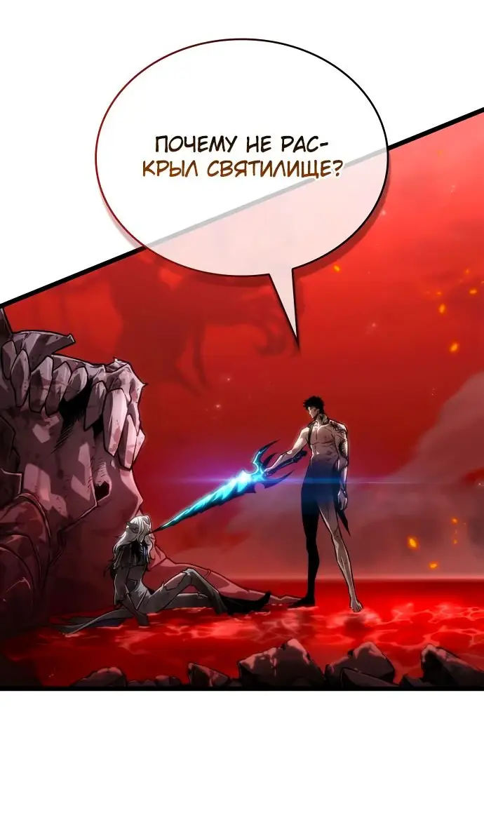 Страница 56 главы 159 манги Мир после падения / Мир после разрушения