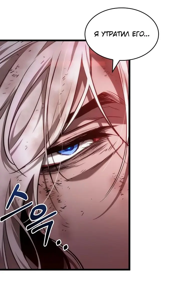 Страница 58 главы 159 манги Мир после падения / Мир после разрушения