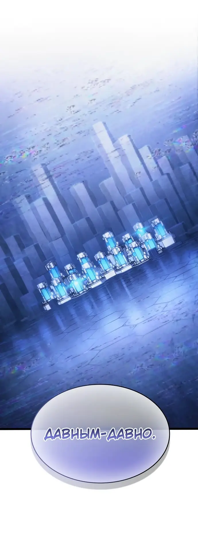 Страница 59 главы 159 манги Мир после падения / Мир после разрушения