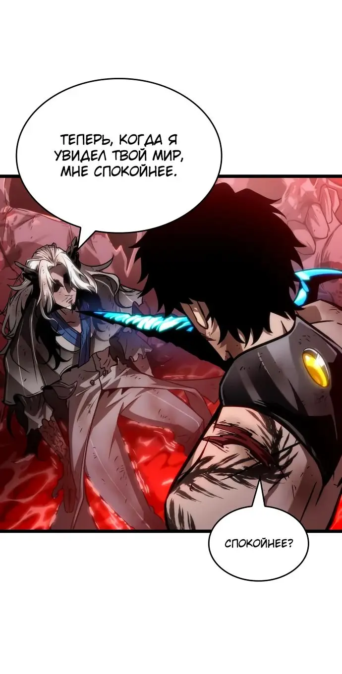 Страница 60 главы 159 манги Мир после падения / Мир после разрушения
