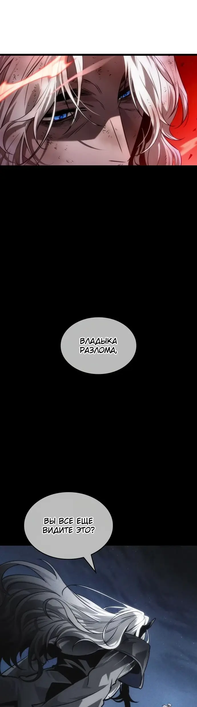 Страница 61 главы 159 манги Мир после падения / Мир после разрушения
