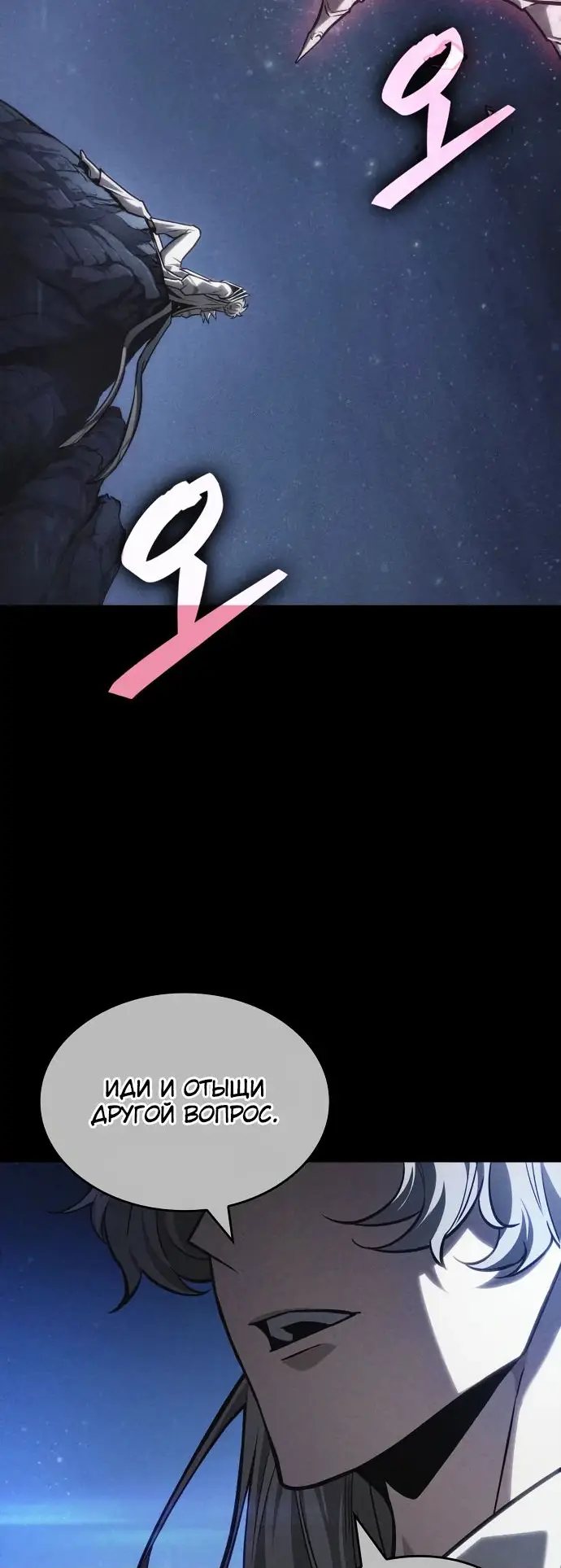 Страница 64 главы 159 манги Мир после падения / Мир после разрушения