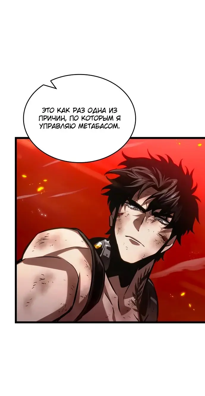 Страница 66 главы 159 манги Мир после падения / Мир после разрушения