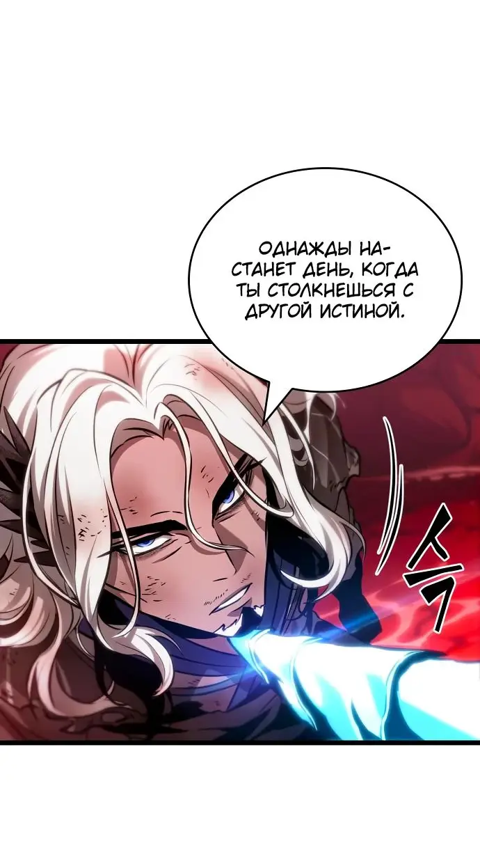 Страница 67 главы 159 манги Мир после падения / Мир после разрушения