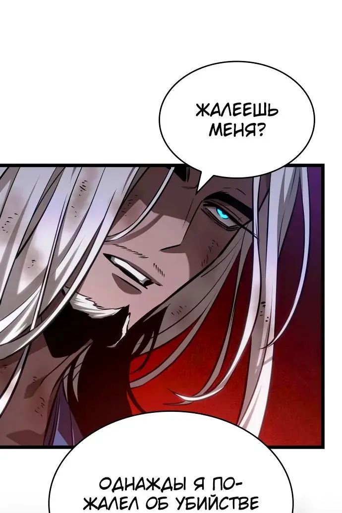 Страница 71 главы 159 манги Мир после падения / Мир после разрушения