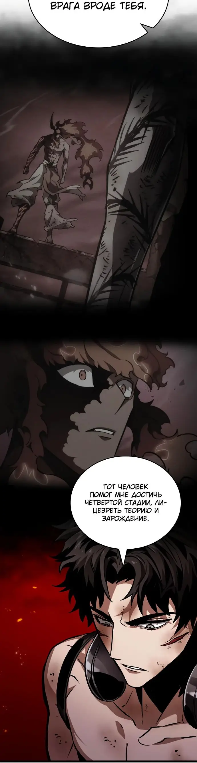 Страница 72 главы 159 манги Мир после падения / Мир после разрушения