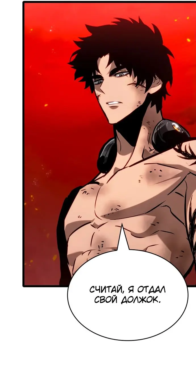 Страница 74 главы 159 манги Мир после падения / Мир после разрушения