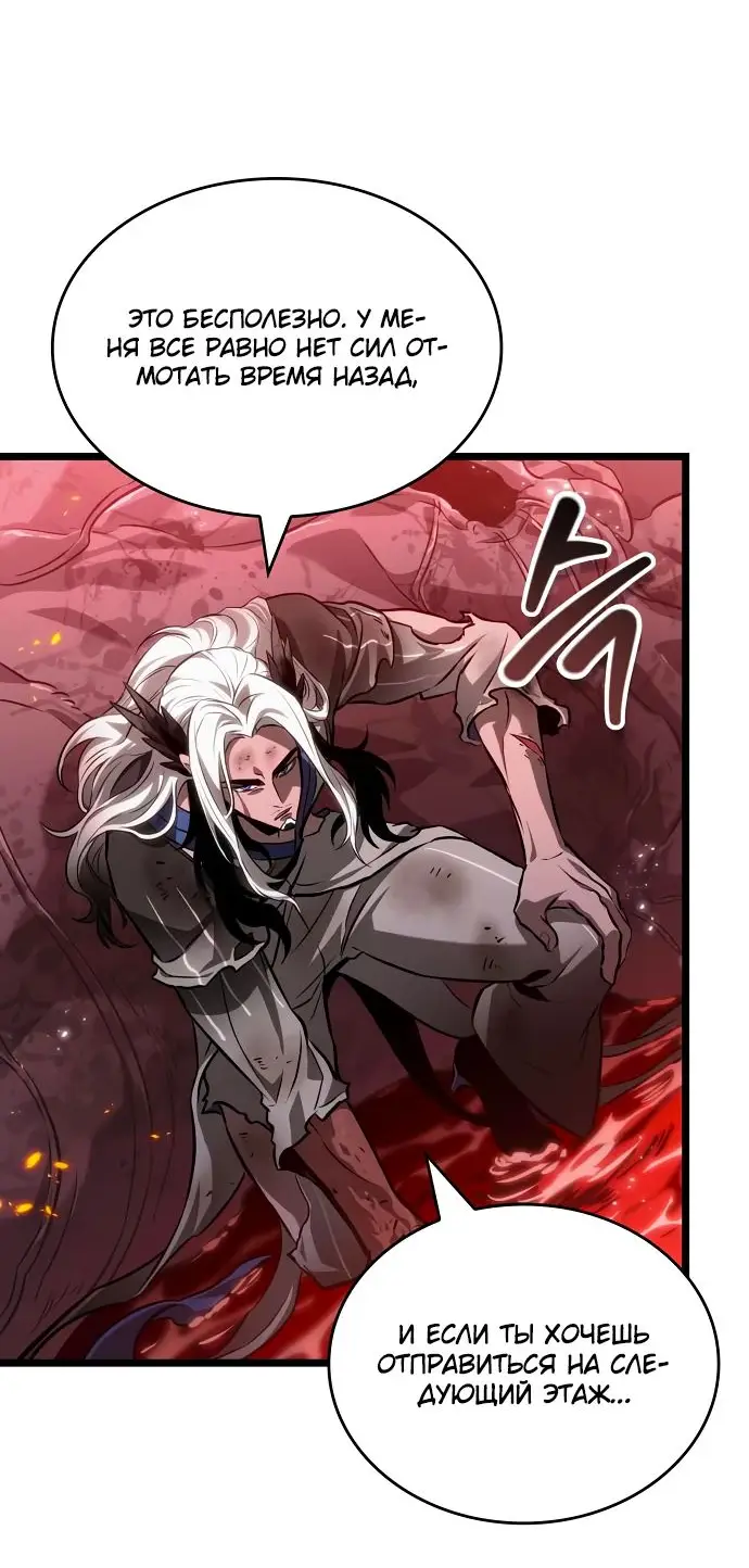 Страница 75 главы 159 манги Мир после падения / Мир после разрушения