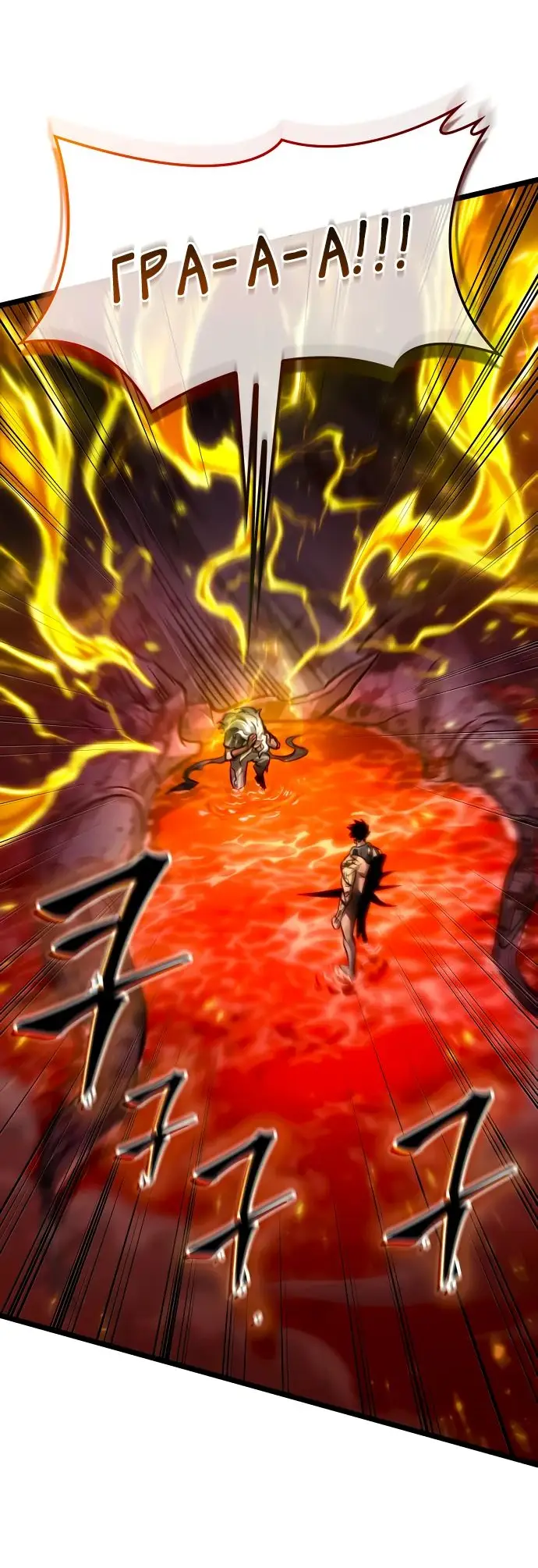 Страница 77 главы 159 манги Мир после падения / Мир после разрушения