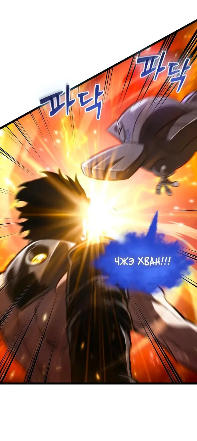 Страница 83 главы 159 манги Мир после падения / Мир после разрушения