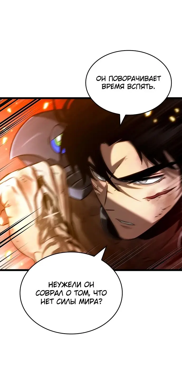 Страница 84 главы 159 манги Мир после падения / Мир после разрушения