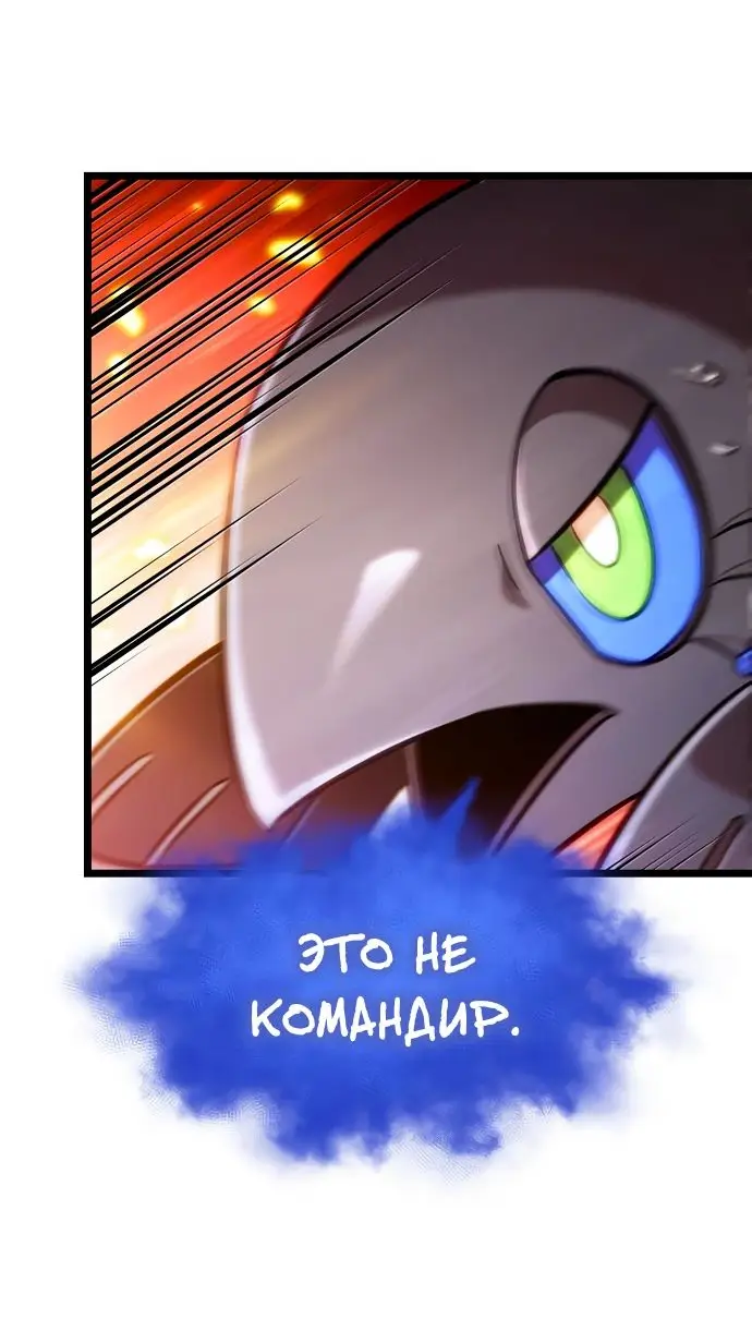 Страница 85 главы 159 манги Мир после падения / Мир после разрушения
