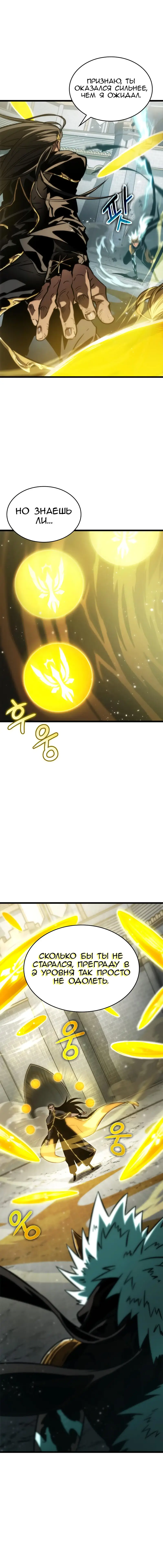 Страница 5 главы 51 манги Мир после падения / Мир после разрушения