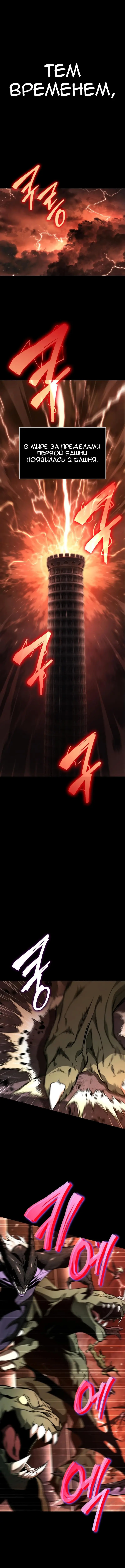 Страница 16 главы 1 манги Мир после падения / Мир после разрушения