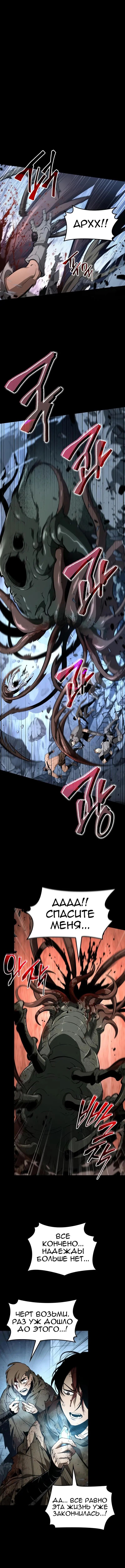Страница 18 главы 1 манги Мир после падения / Мир после разрушения