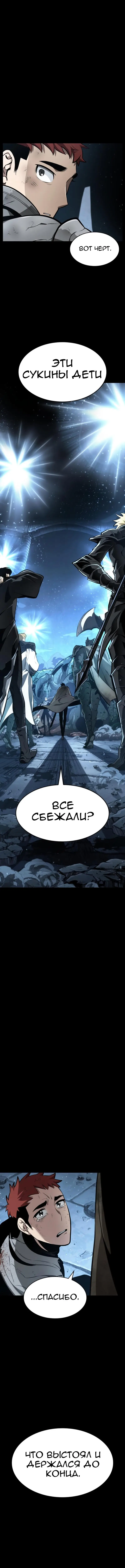 Страница 21 главы 1 манги Мир после падения / Мир после разрушения