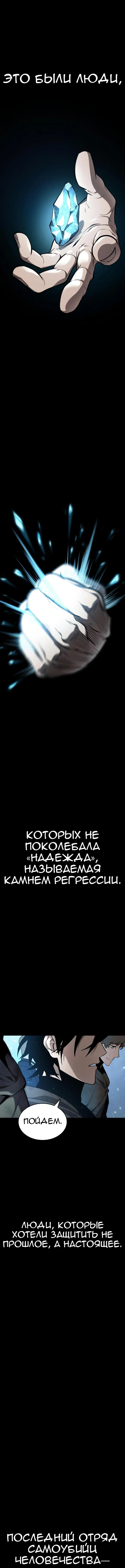 Страница 22 главы 1 манги Мир после падения / Мир после разрушения