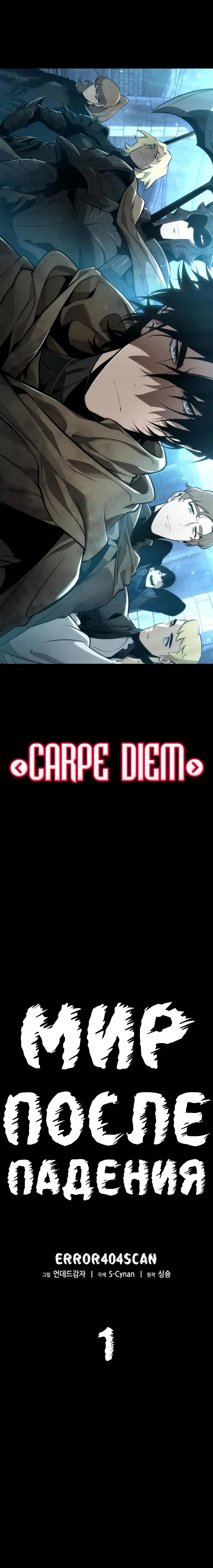 Страница 23 главы 1 манги Мир после падения / Мир после разрушения