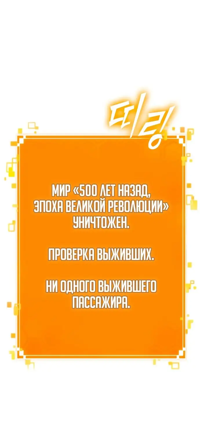 Страница 4 главы 128 манги Мир после падения / Мир после разрушения