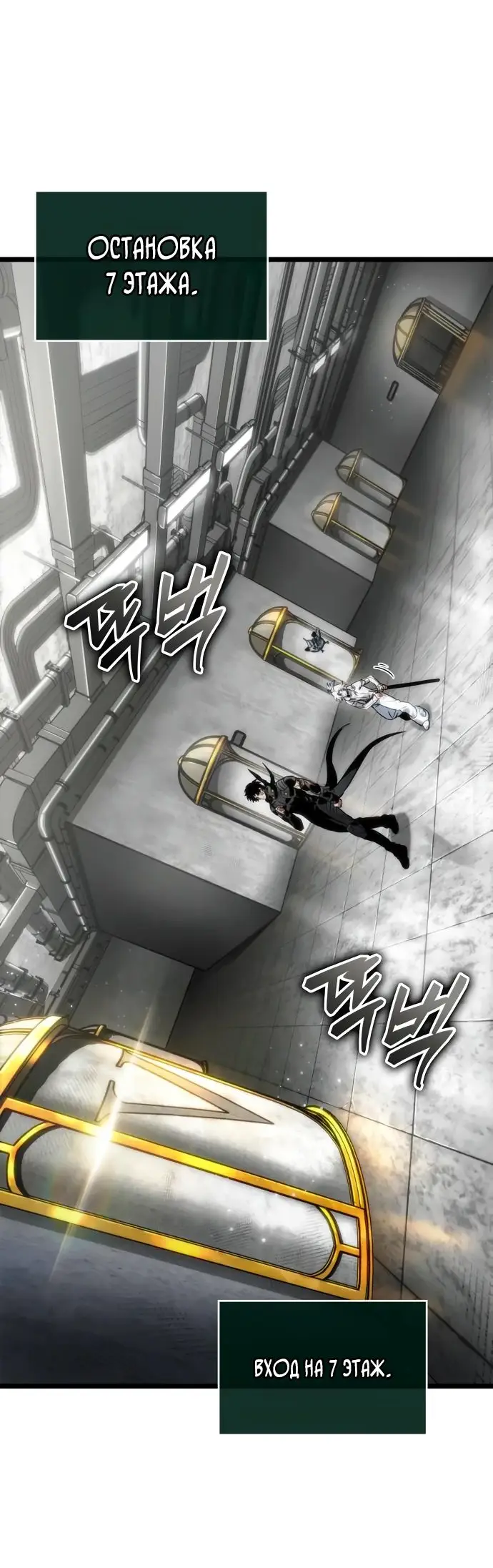 Страница 6 главы 128 манги Мир после падения / Мир после разрушения