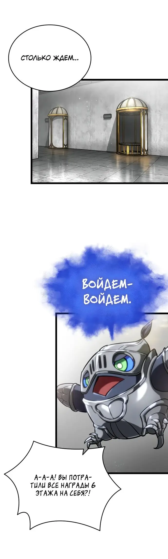 Страница 8 главы 128 манги Мир после падения / Мир после разрушения