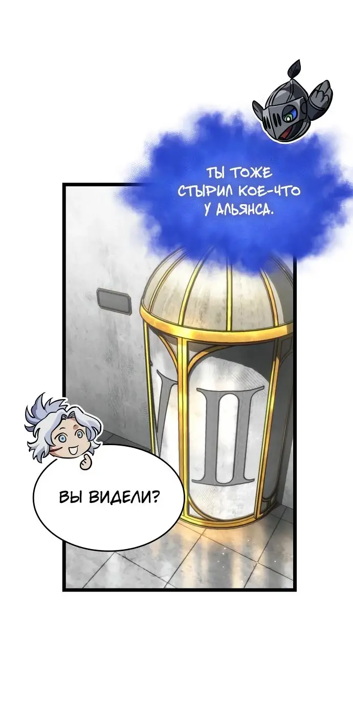 Страница 9 главы 128 манги Мир после падения / Мир после разрушения