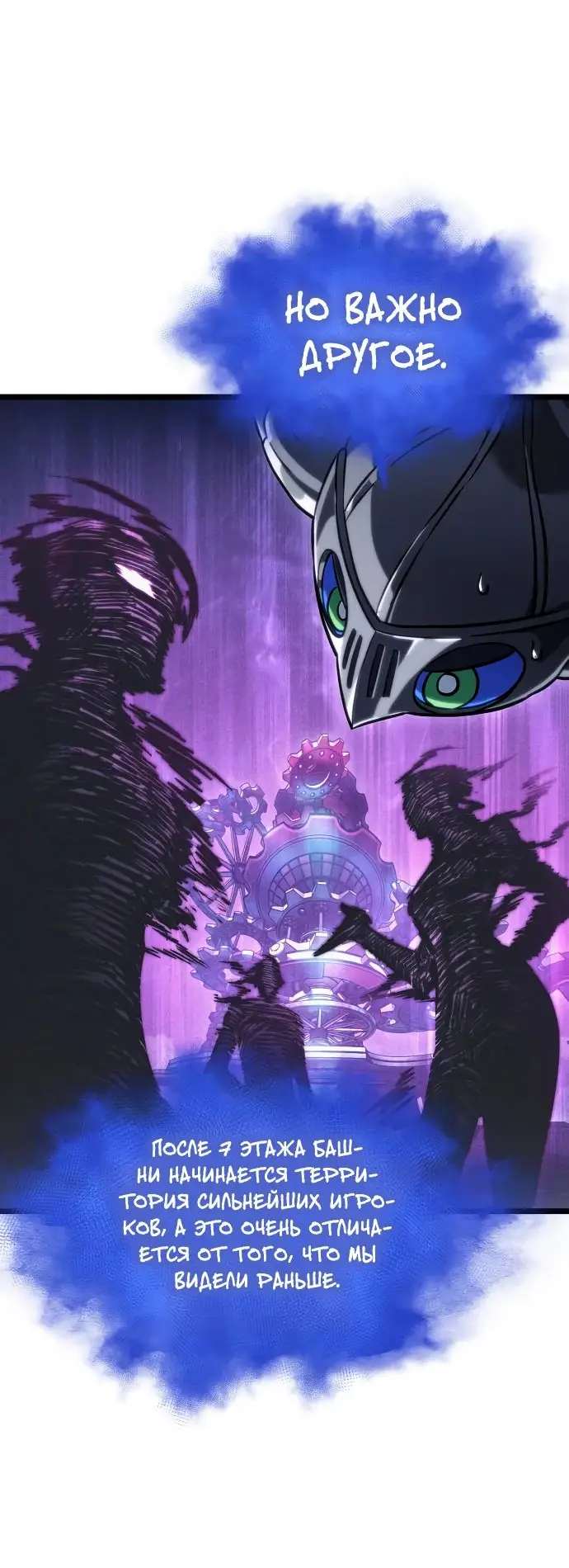 Страница 10 главы 128 манги Мир после падения / Мир после разрушения