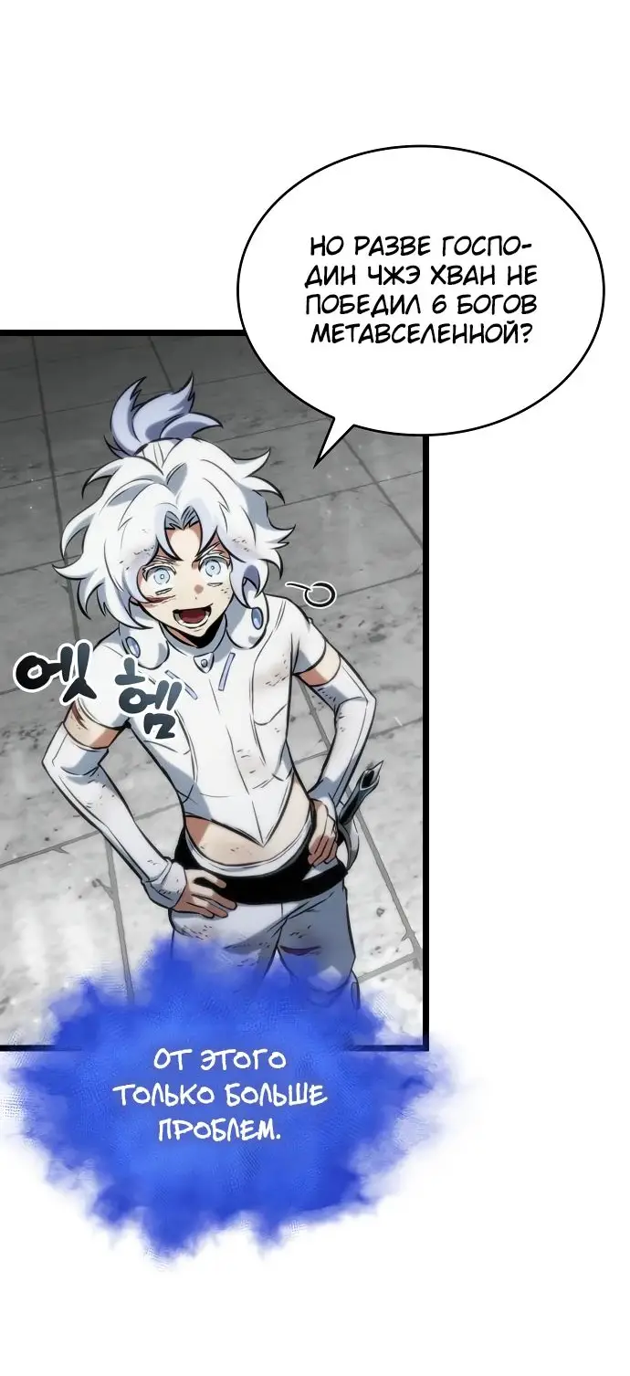 Страница 11 главы 128 манги Мир после падения / Мир после разрушения