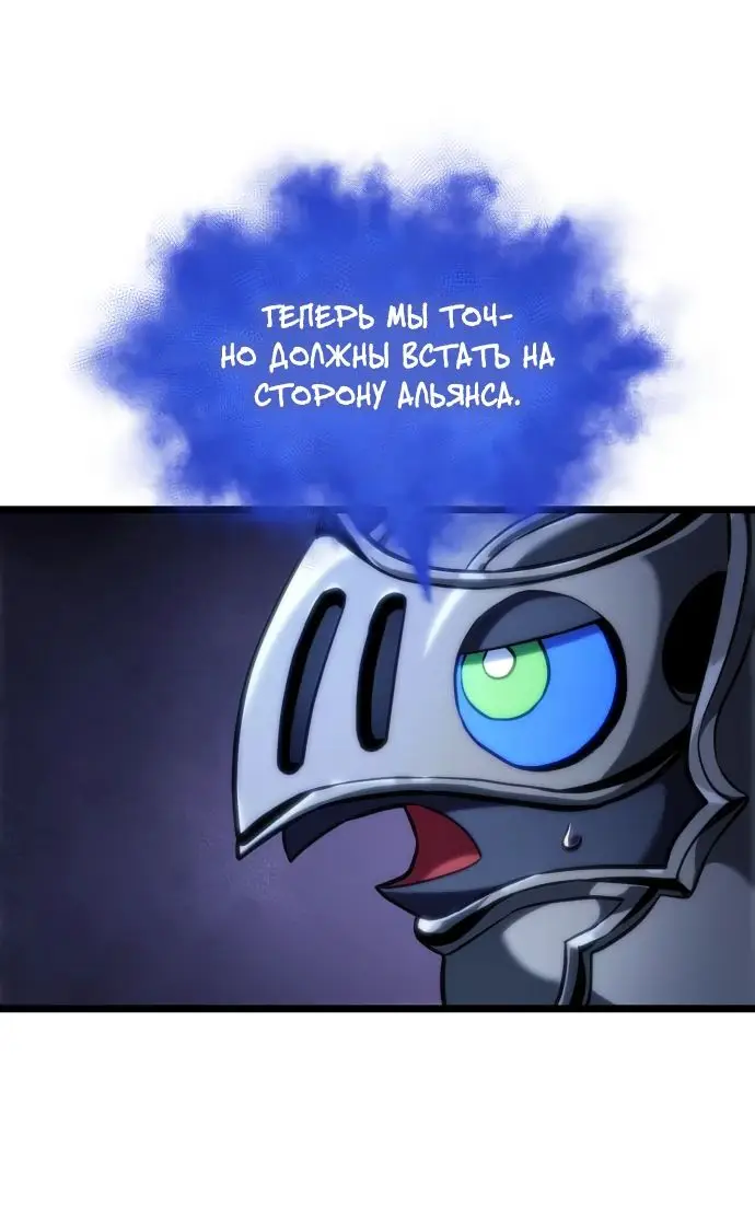 Страница 12 главы 128 манги Мир после падения / Мир после разрушения