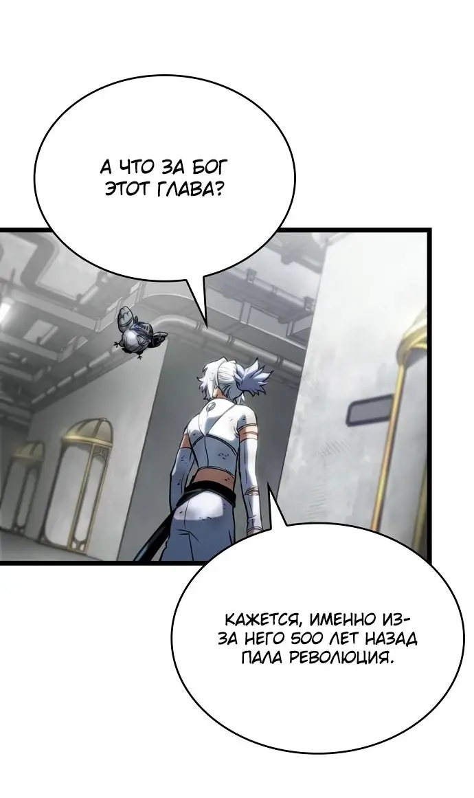 Страница 14 главы 128 манги Мир после падения / Мир после разрушения