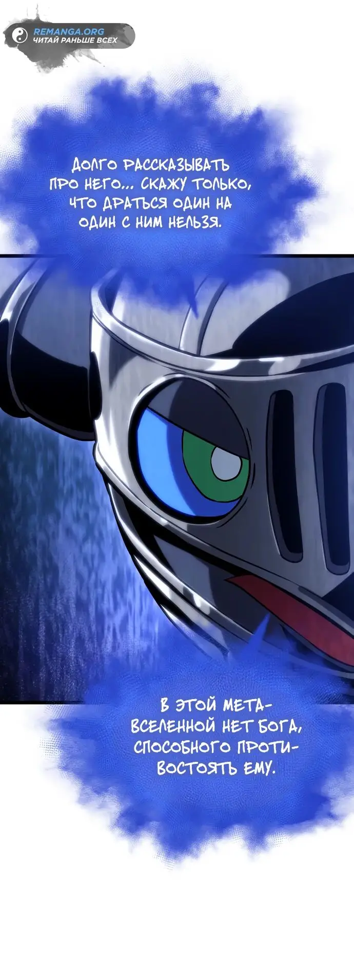 Страница 15 главы 128 манги Мир после падения / Мир после разрушения