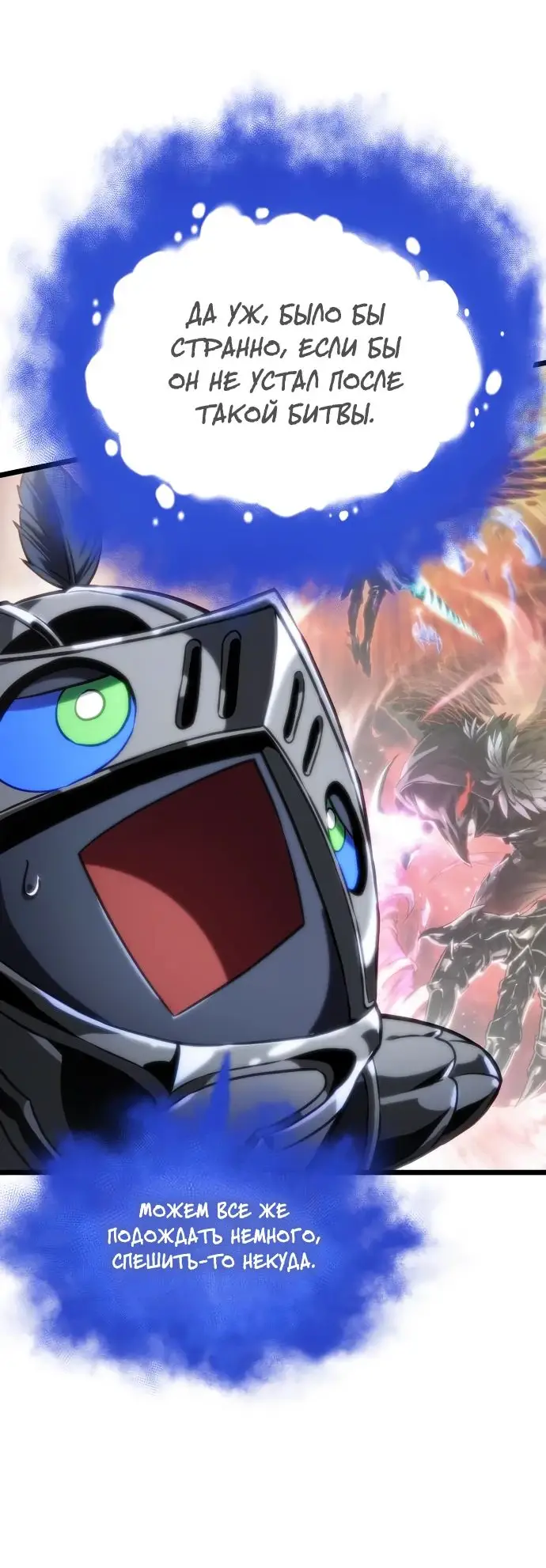 Страница 18 главы 128 манги Мир после падения / Мир после разрушения