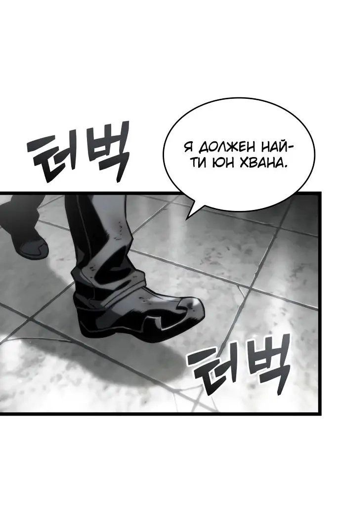 Страница 19 главы 128 манги Мир после падения / Мир после разрушения