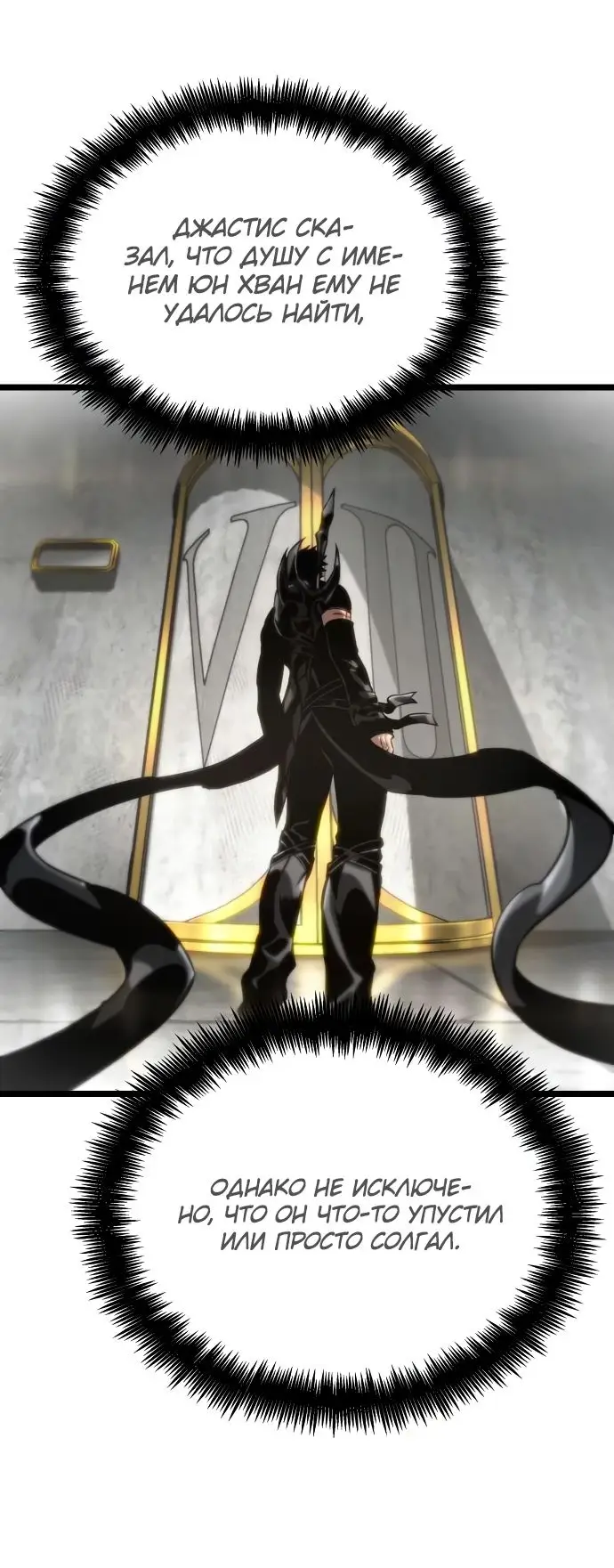 Страница 20 главы 128 манги Мир после падения / Мир после разрушения