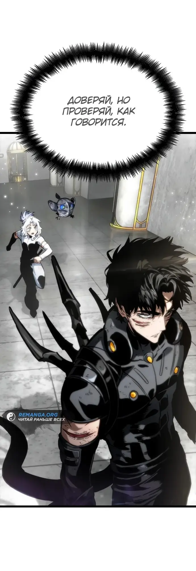 Страница 21 главы 128 манги Мир после падения / Мир после разрушения