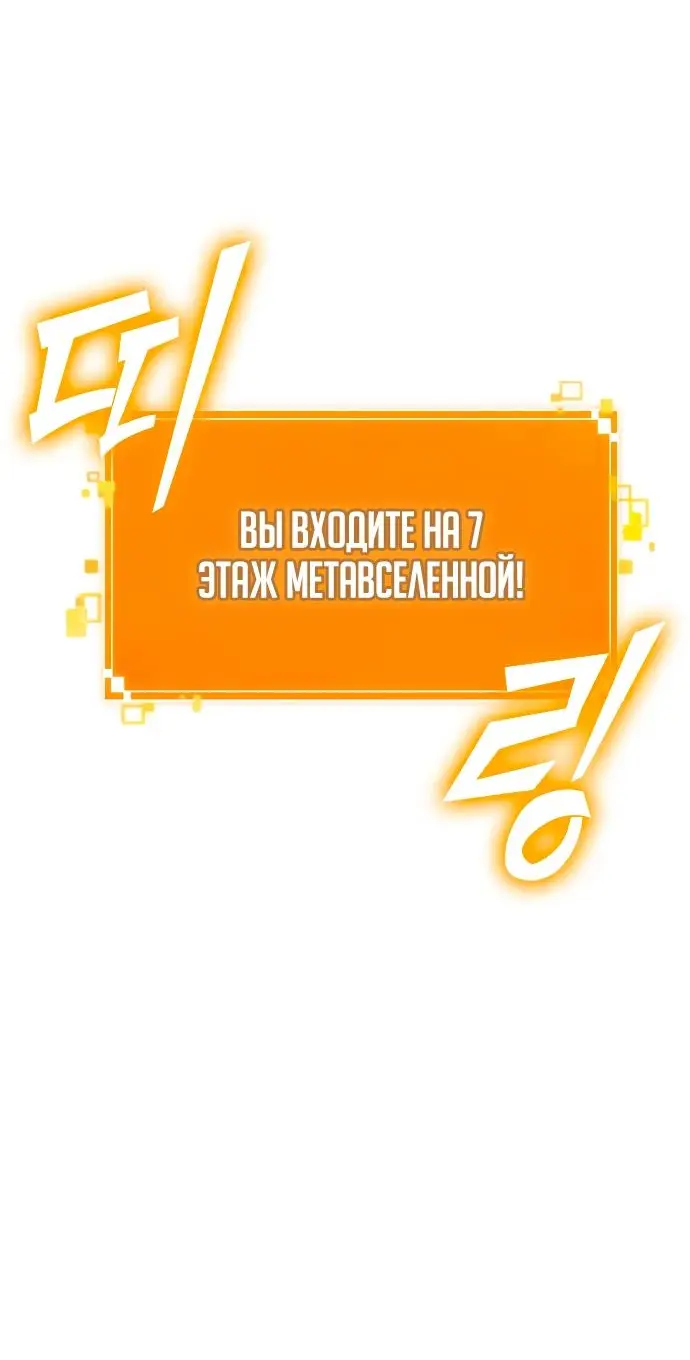 Страница 22 главы 128 манги Мир после падения / Мир после разрушения