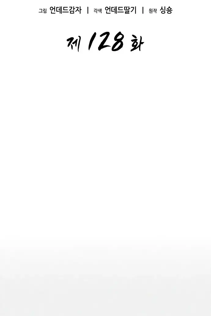 Страница 24 главы 128 манги Мир после падения / Мир после разрушения