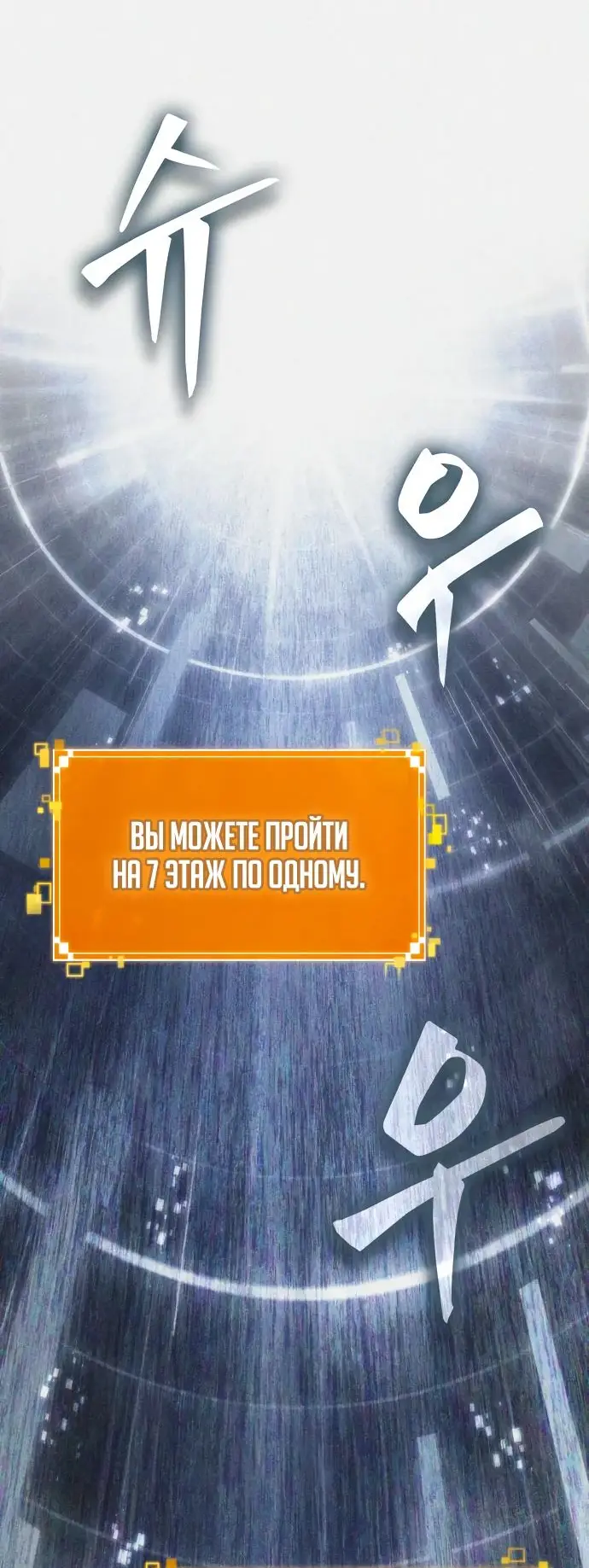 Страница 25 главы 128 манги Мир после падения / Мир после разрушения