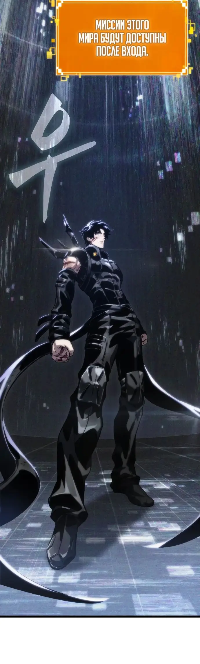 Страница 26 главы 128 манги Мир после падения / Мир после разрушения