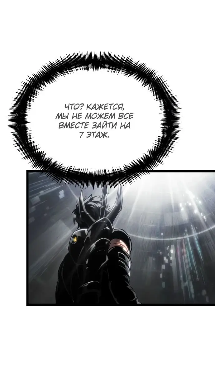 Страница 27 главы 128 манги Мир после падения / Мир после разрушения