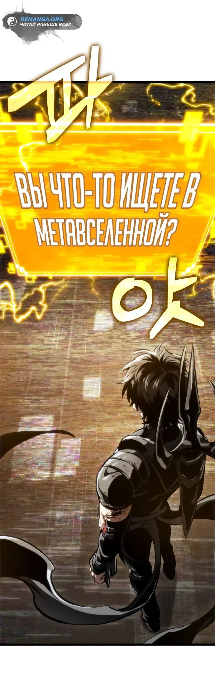 Страница 29 главы 128 манги Мир после падения / Мир после разрушения