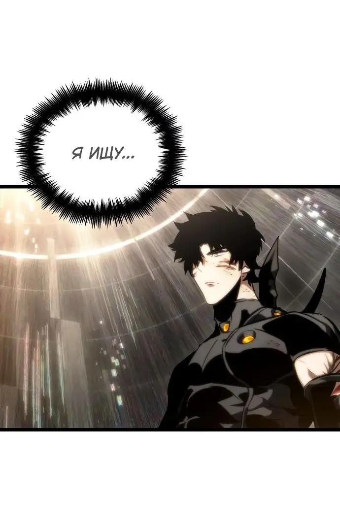 Страница 30 главы 128 манги Мир после падения / Мир после разрушения
