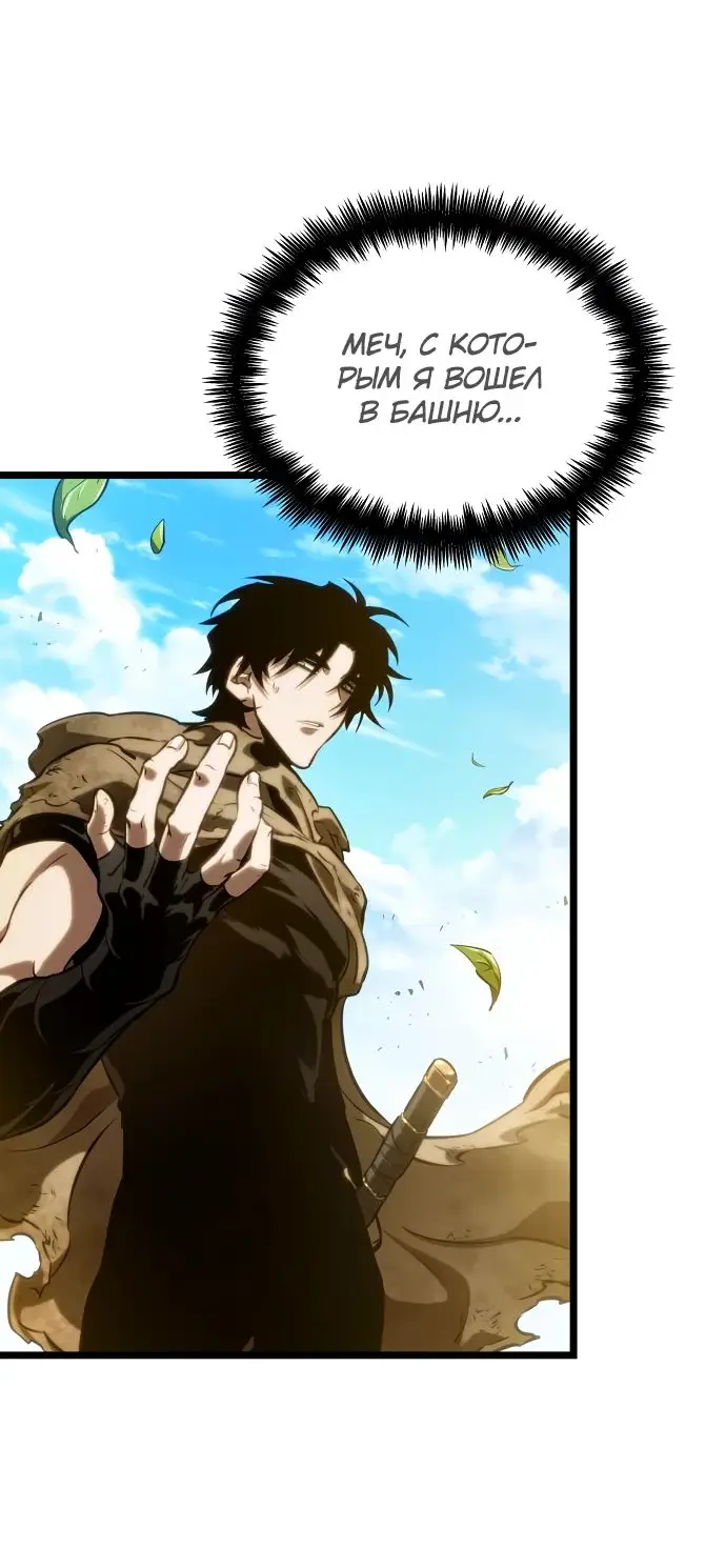 Страница 34 главы 128 манги Мир после падения / Мир после разрушения