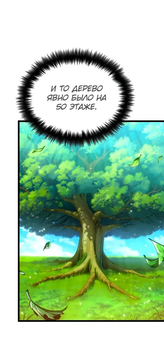 Страница 35 главы 128 манги Мир после падения / Мир после разрушения