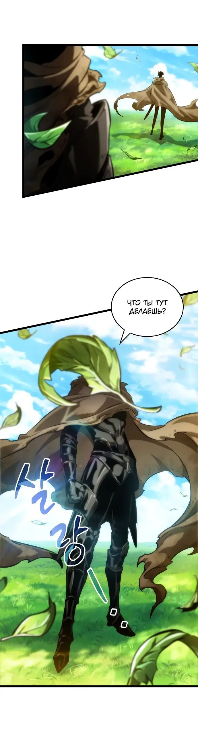Страница 37 главы 128 манги Мир после падения / Мир после разрушения