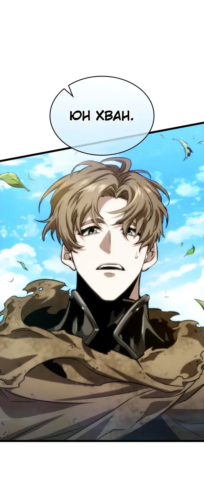 Страница 39 главы 128 манги Мир после падения / Мир после разрушения