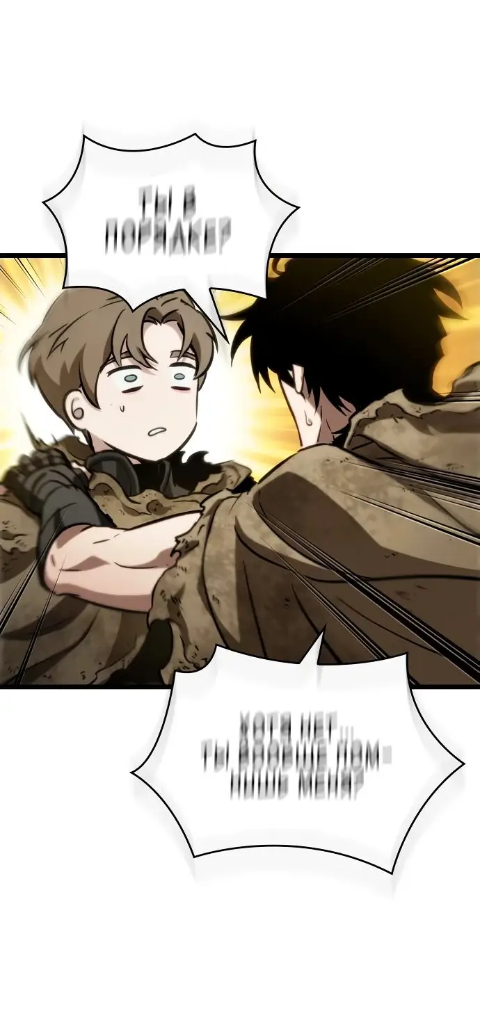 Страница 40 главы 128 манги Мир после падения / Мир после разрушения
